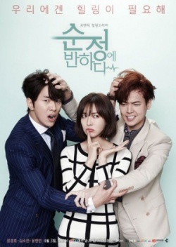 Streaming Falling For Innocence (2015)